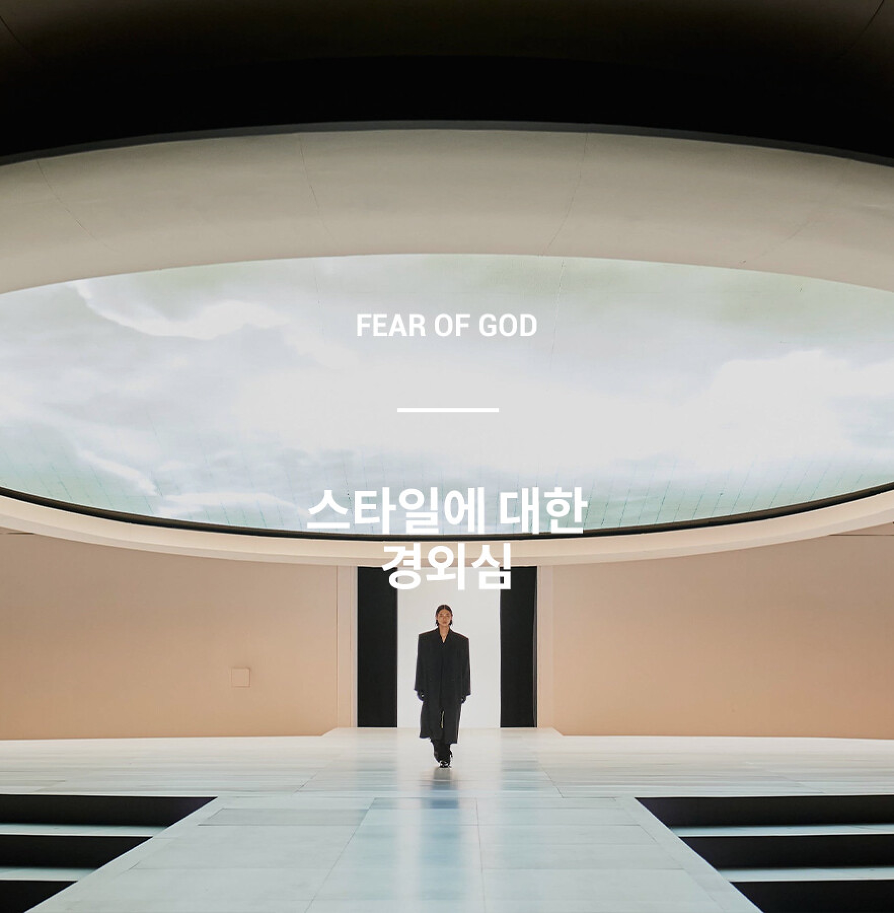 Brand LAB: FEAR OF GOD | 젠테스토어 | Online High-Fashion Gallery, jentestore Brand LAB: FEAR OF GOD
