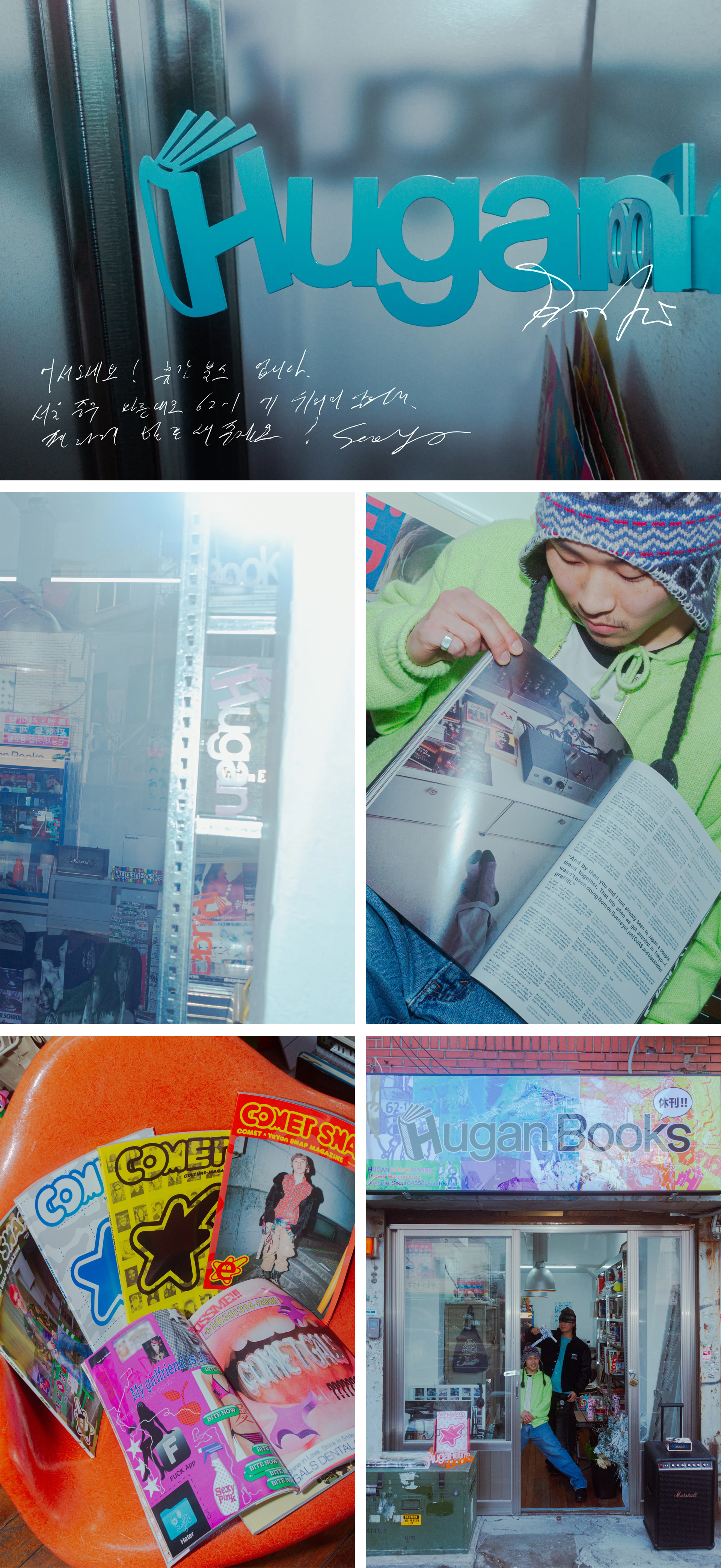jentestore_Interview: Hugan Books