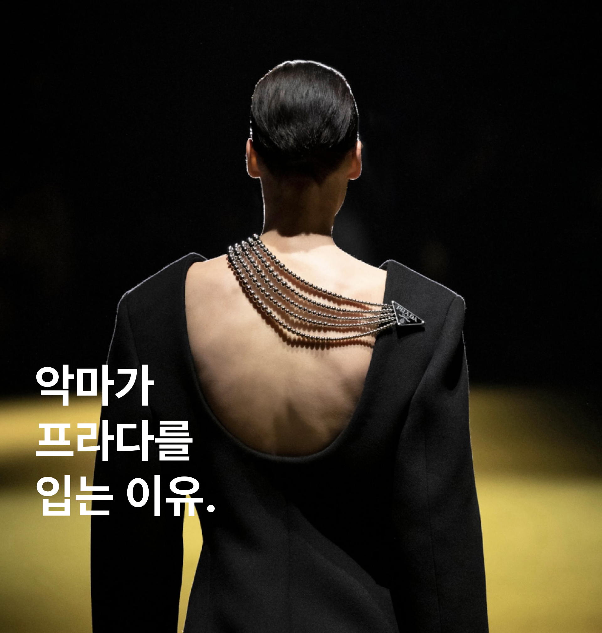 젠테스토어_Prada